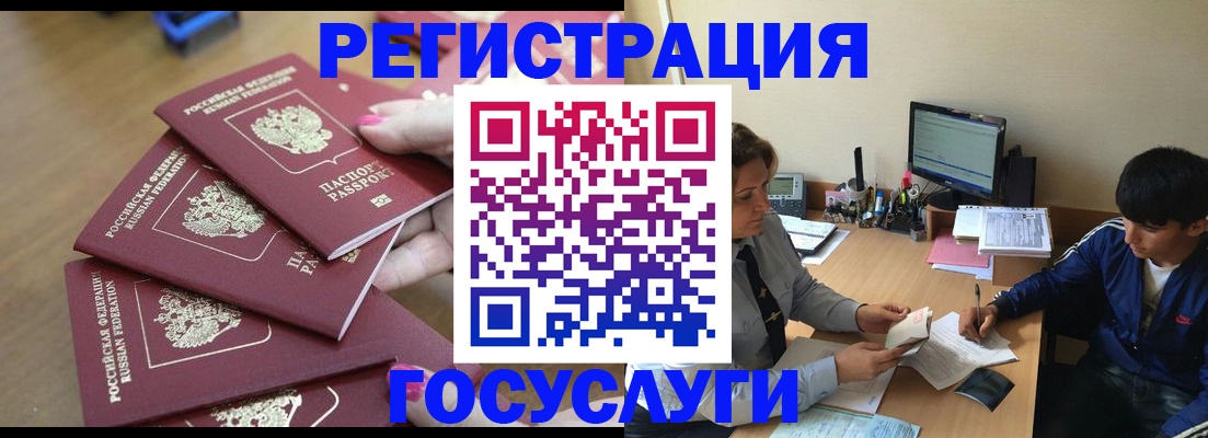 временная регистрация для всех в Малой Вишере