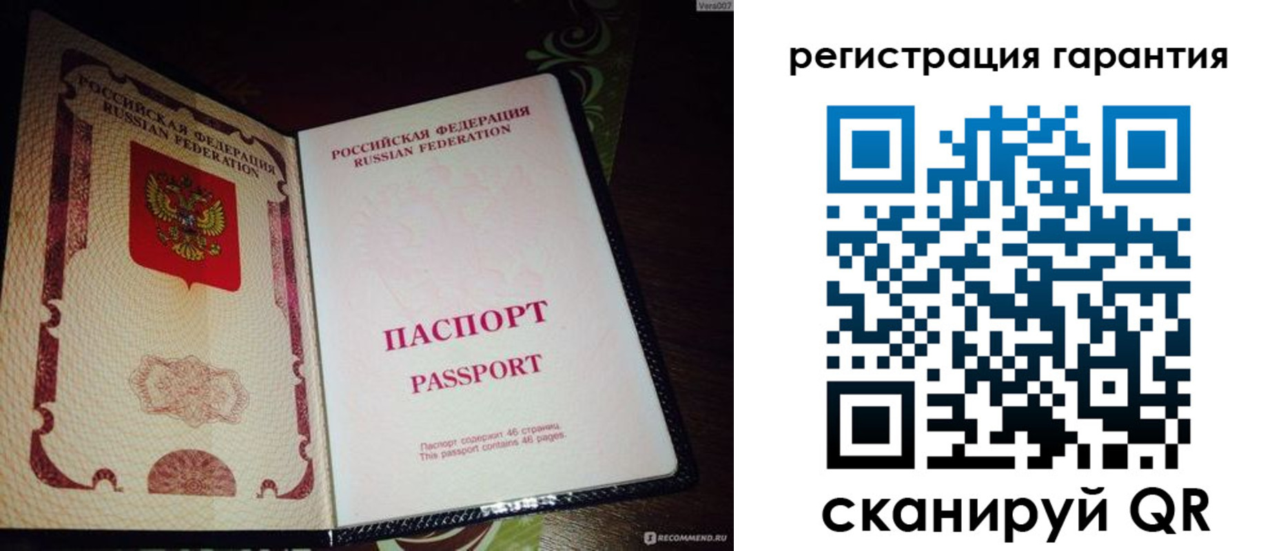 прописка от собственника в Малой Вишере