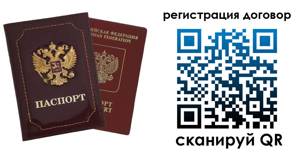 миграционный учет в Малой Вишере