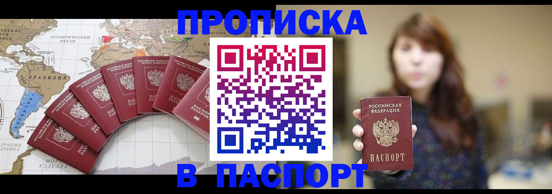 прописка для военкомата в Малой Вишере