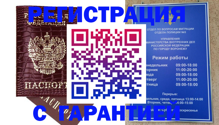 миграционный учет в Малой Вишере