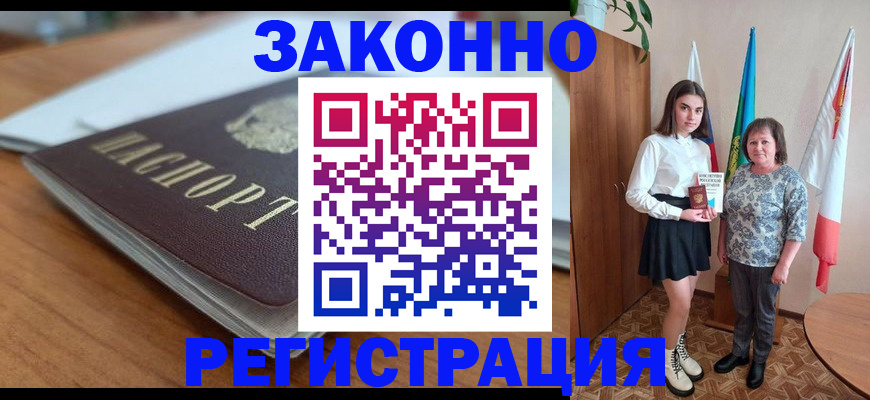 временная прописка в Малой Вишере